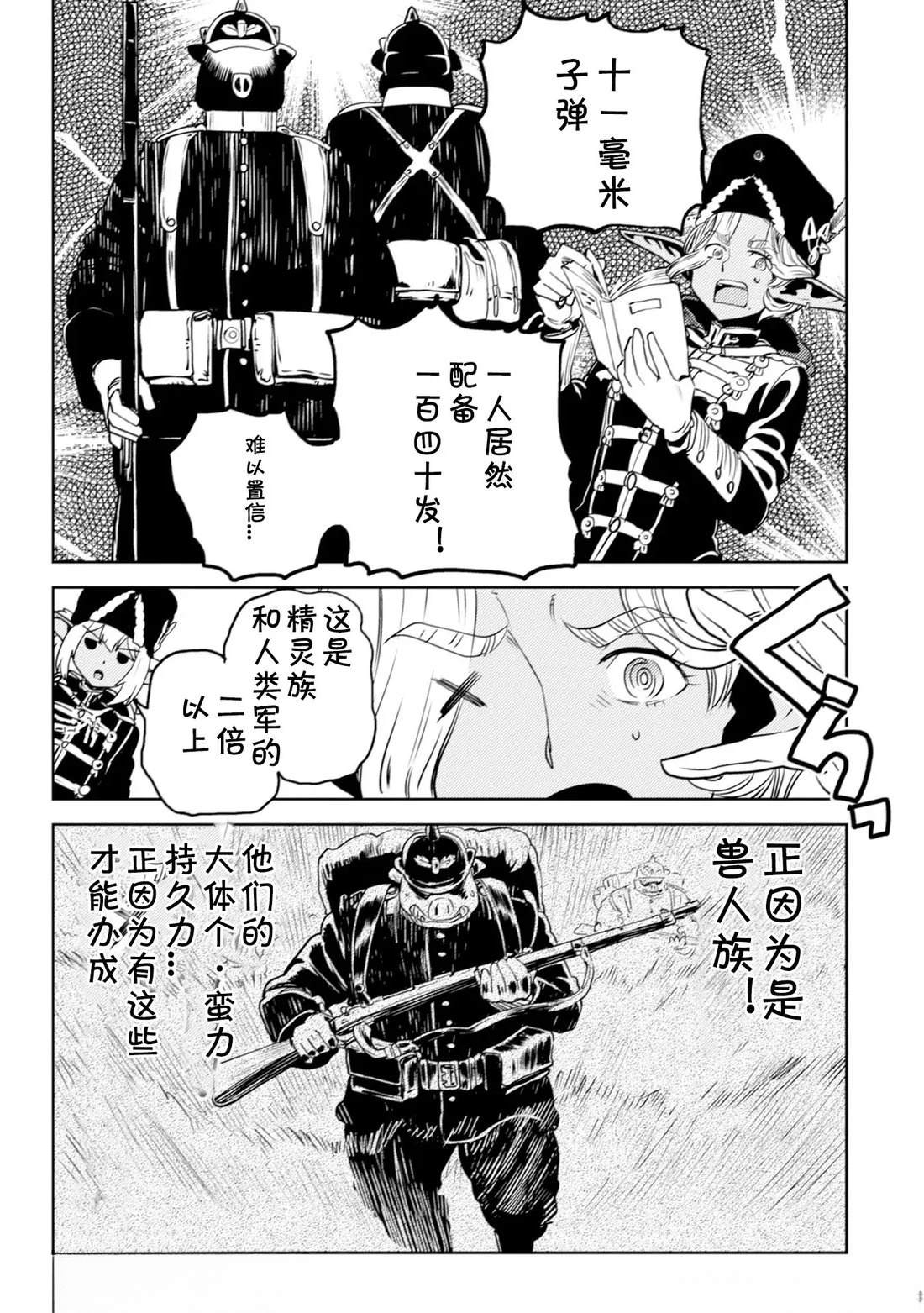 第4.2话24