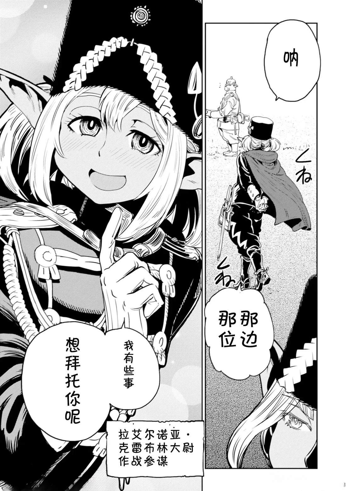 第4.2话16