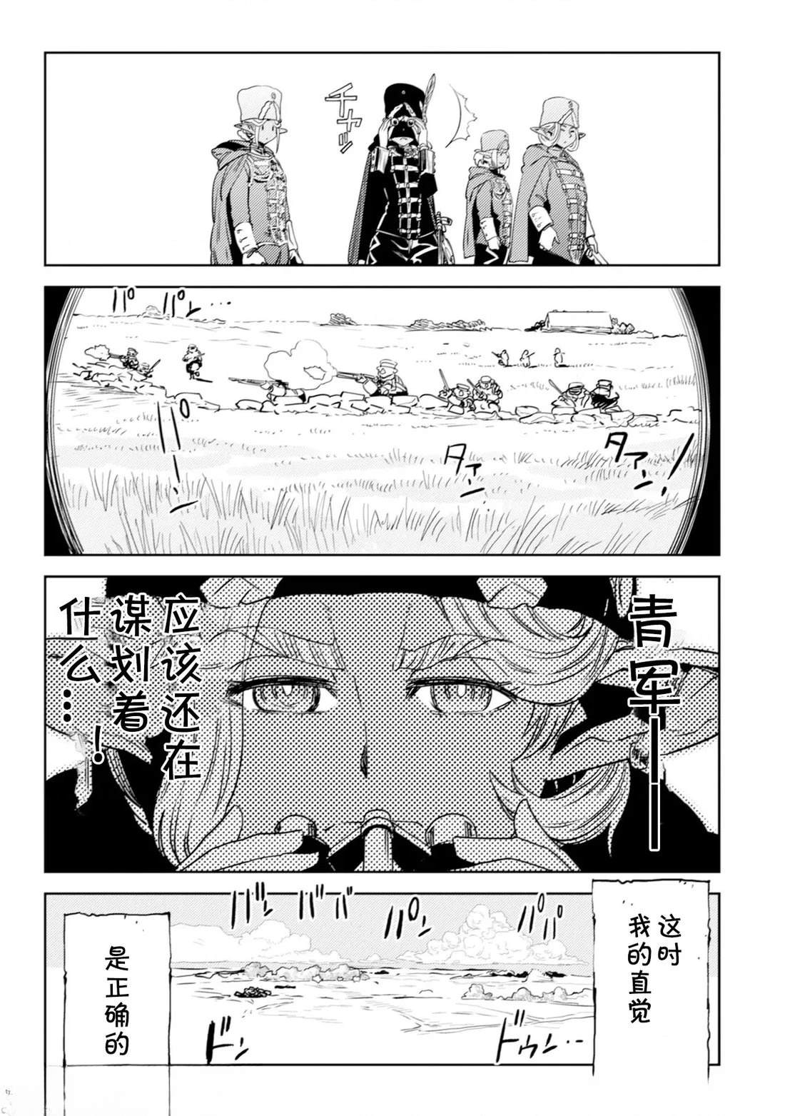 第4.2话28