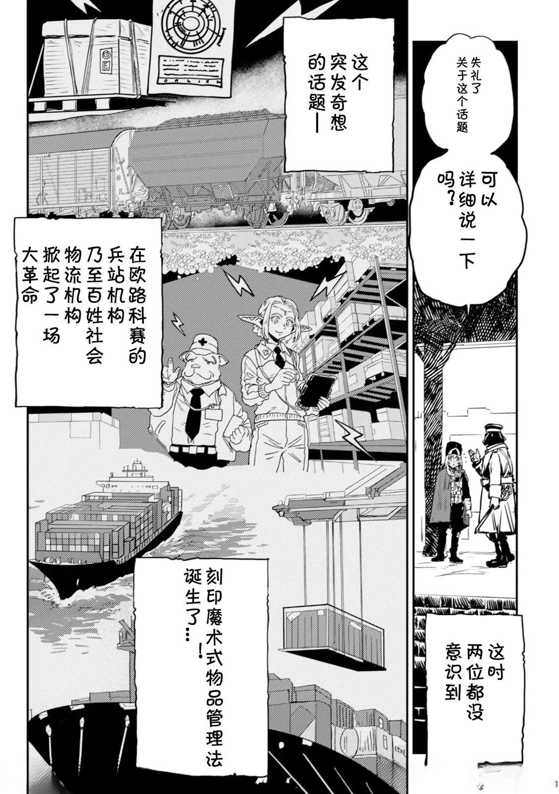 第5.1话14