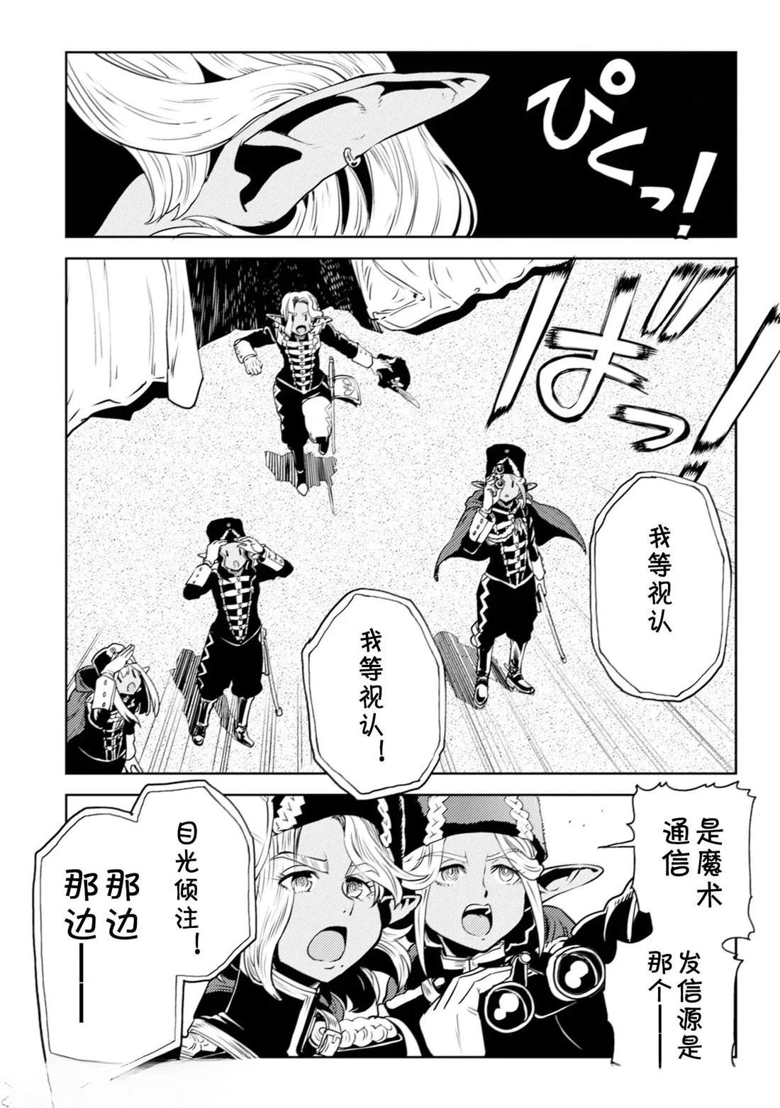 第4.2话11