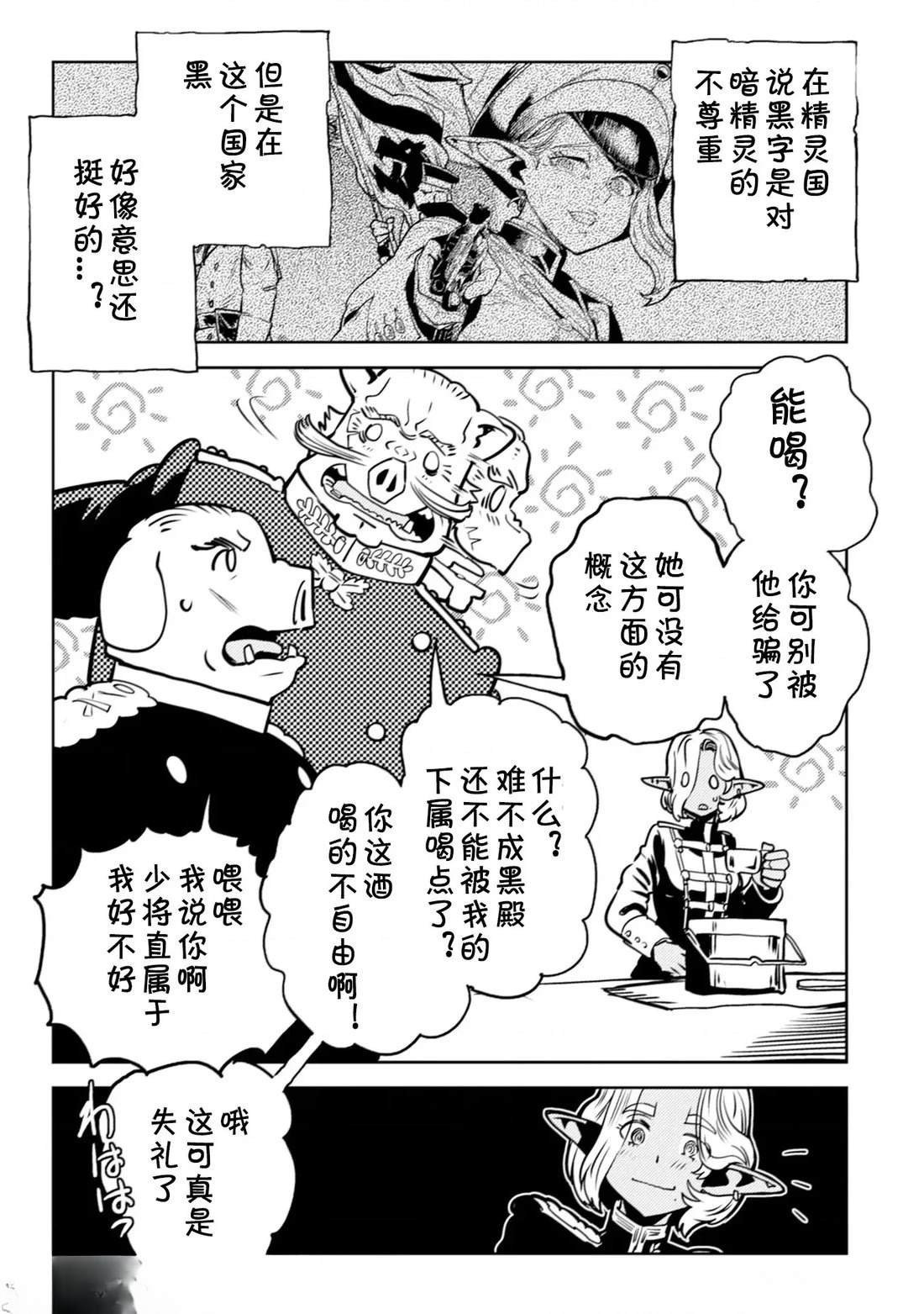第4.2话2