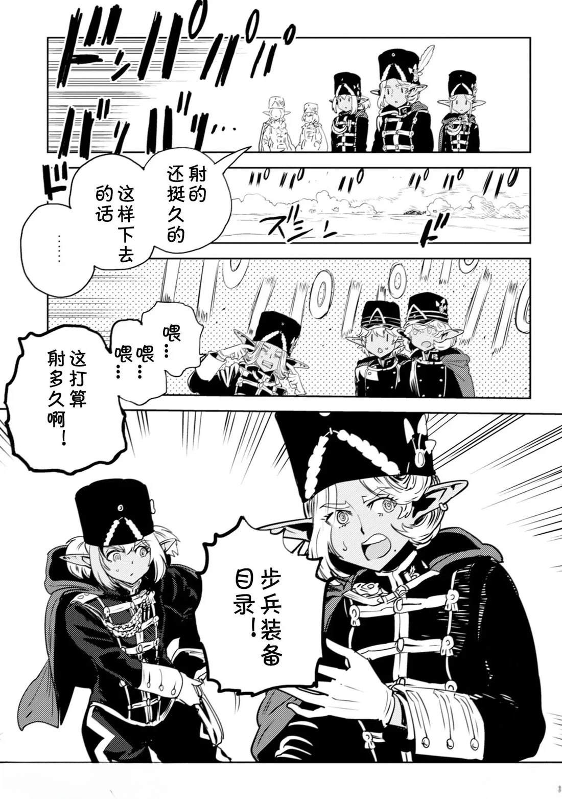 第4.2话23