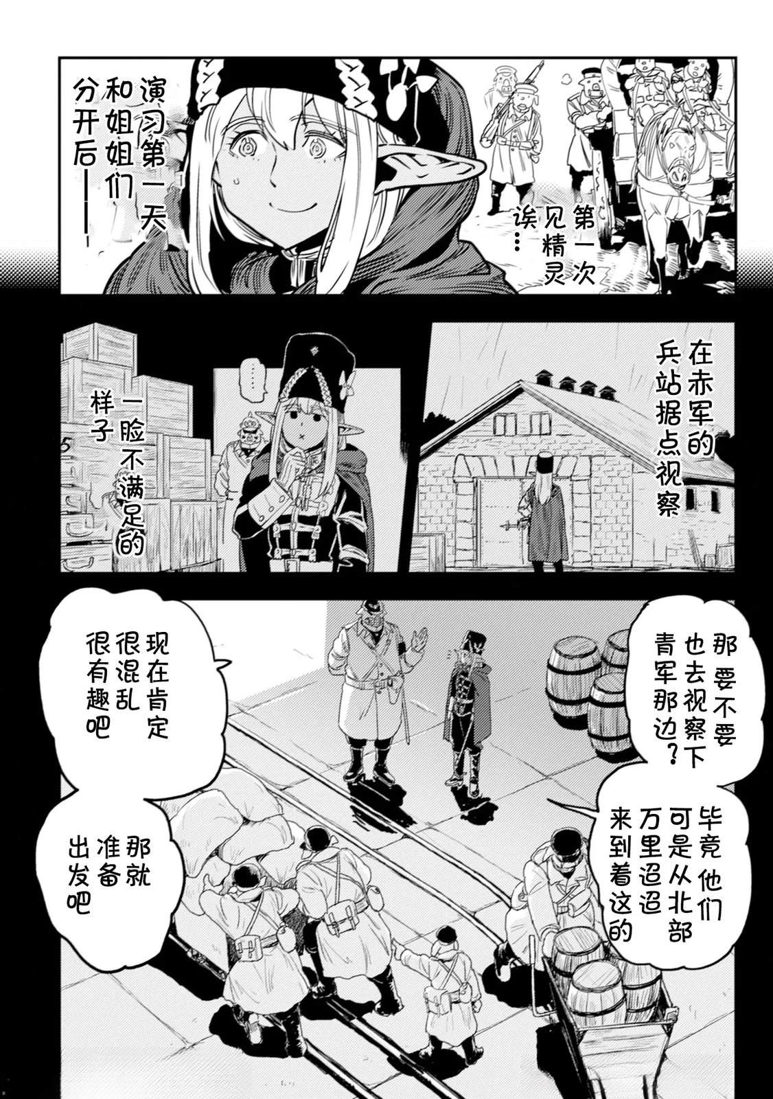 第5.1话3