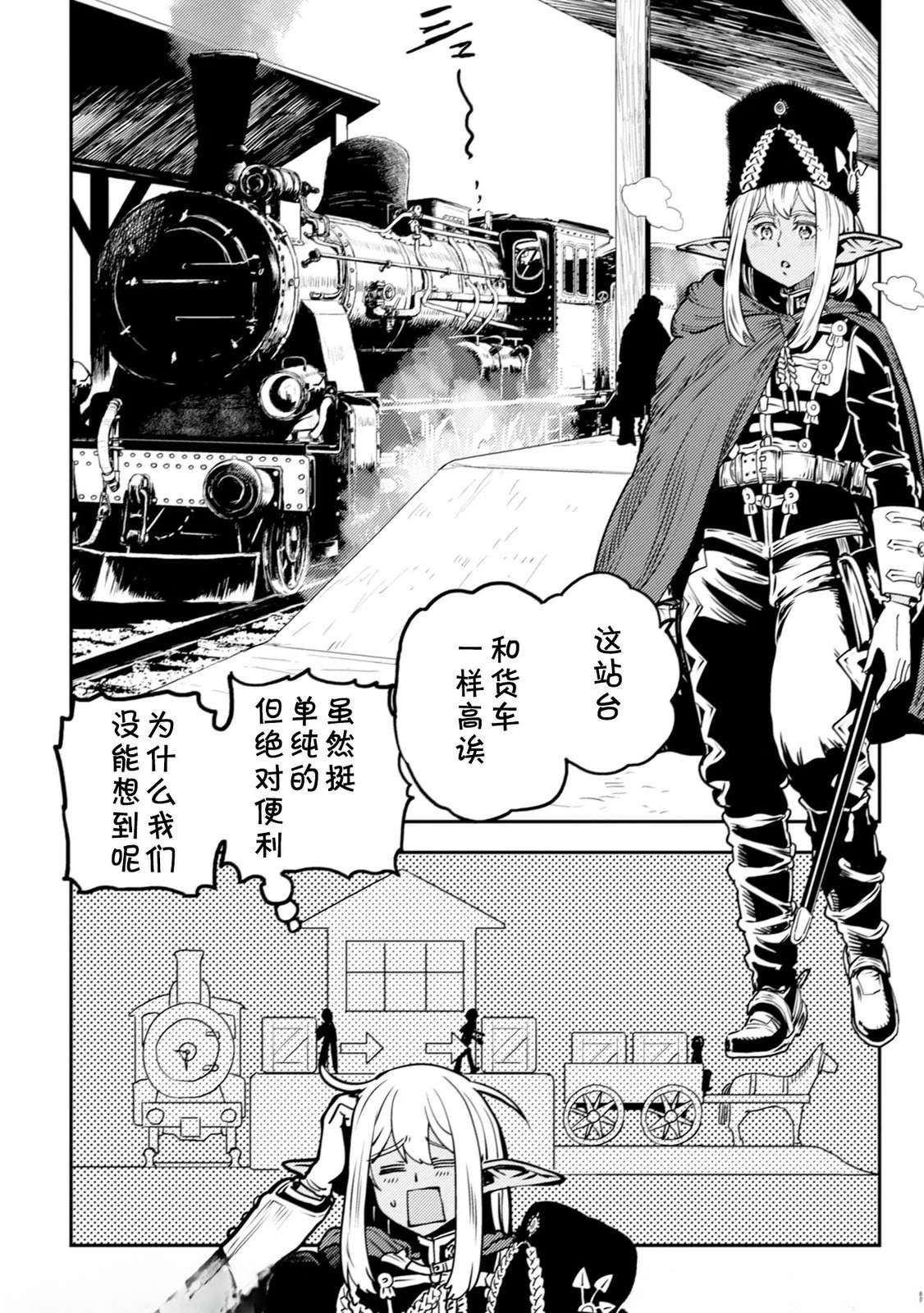 第5.1话7