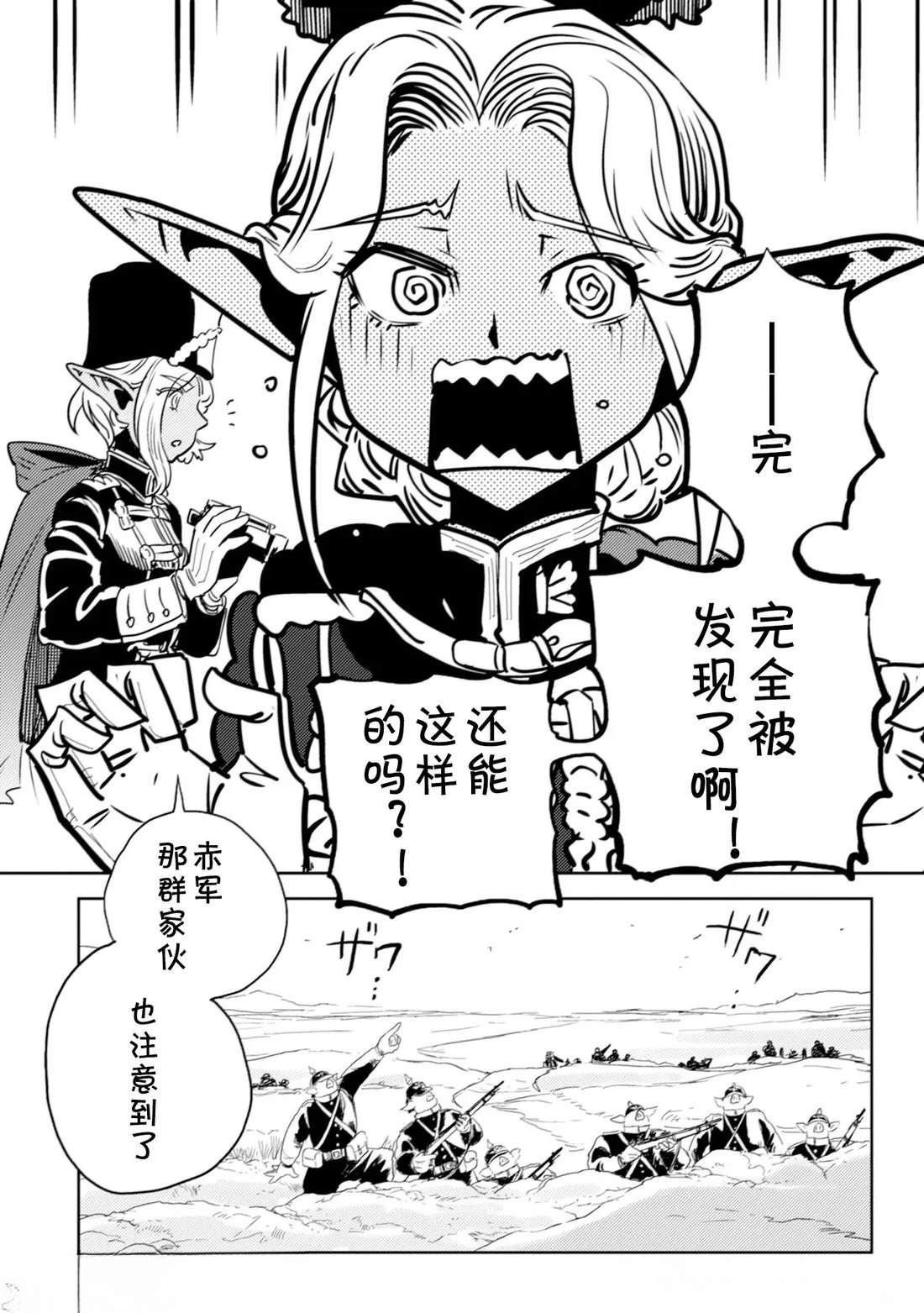 第4.2话13