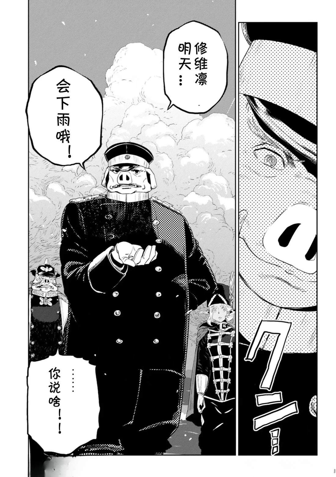 第4.2话33