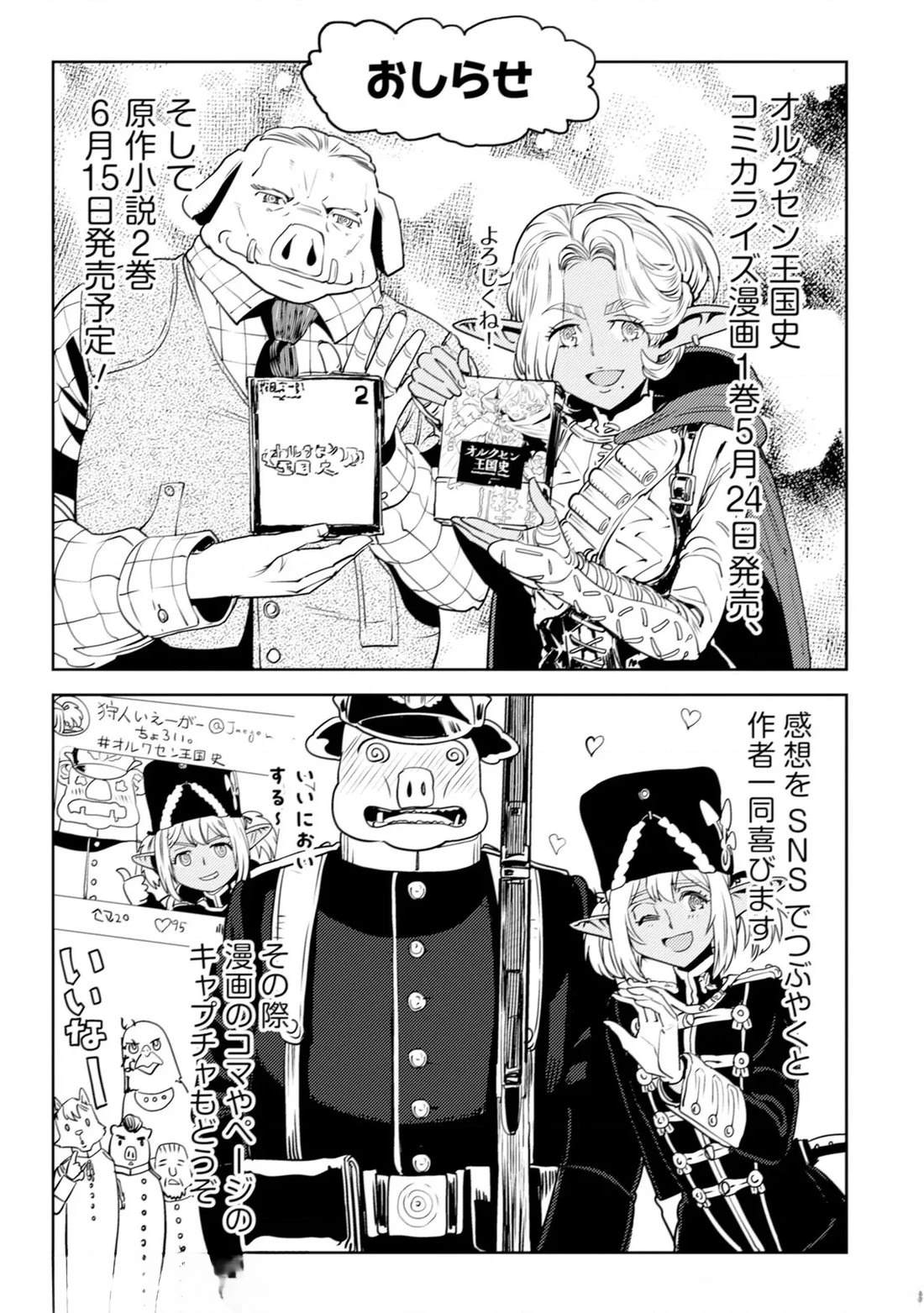 第4.2话34