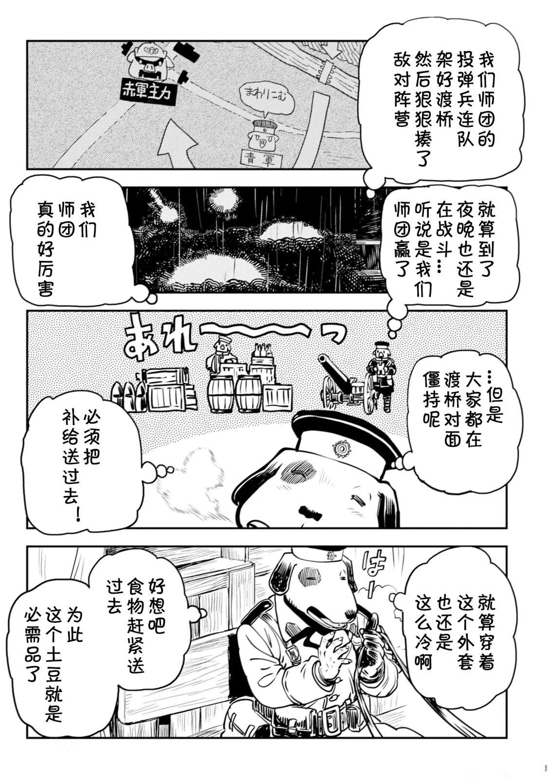 第5.1话18