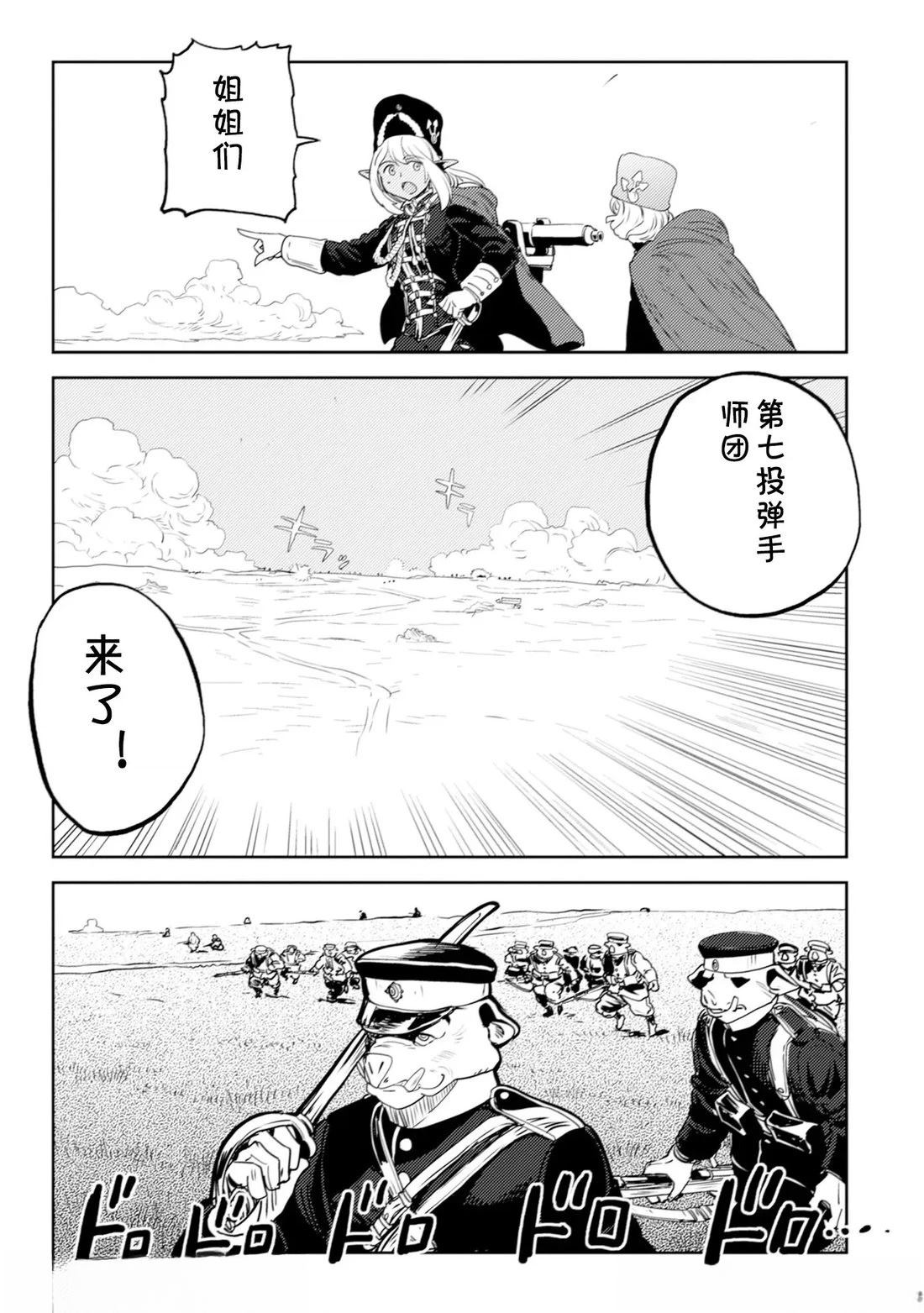 第4.2话20