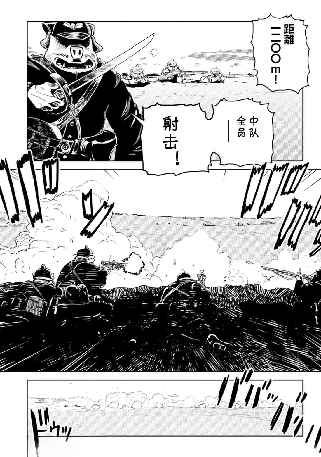 第4.2话21