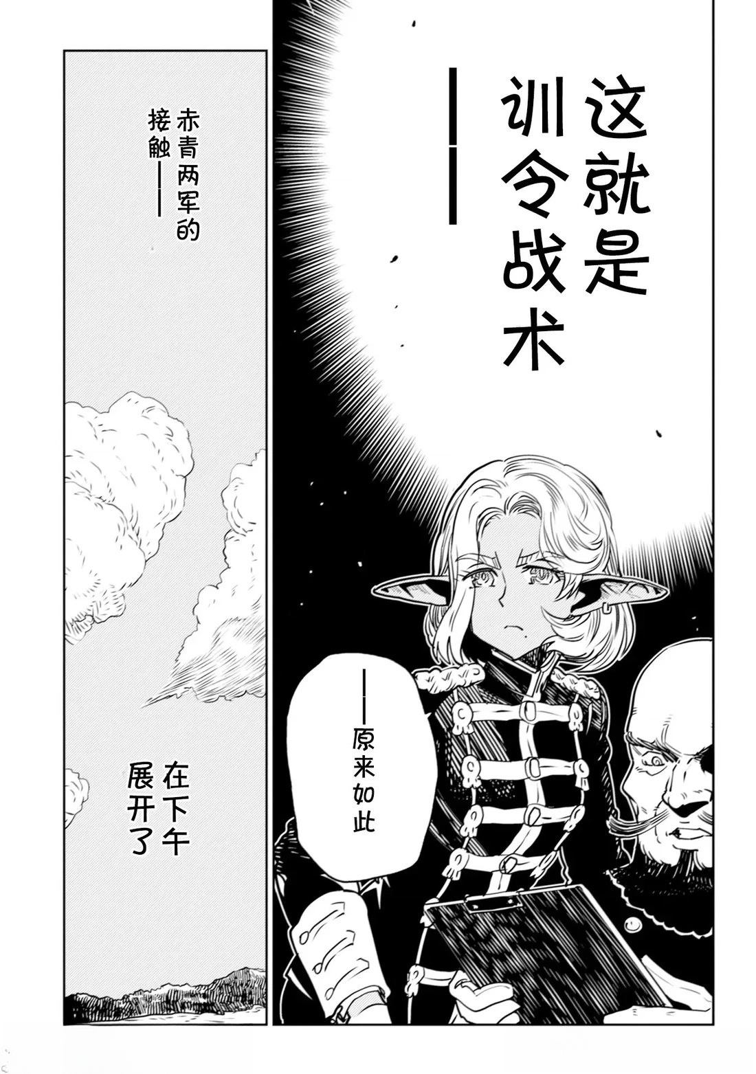第4.2话9