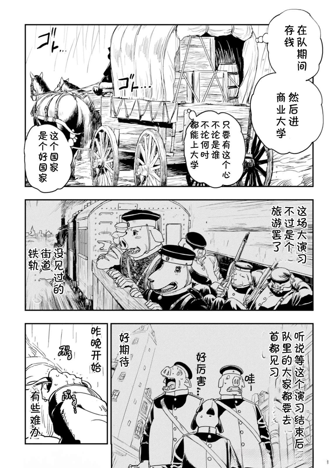 第5.1话17