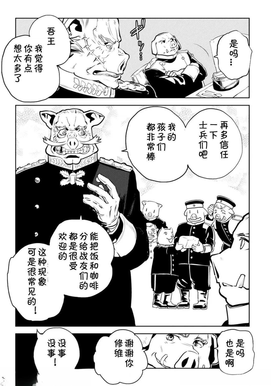 第4.2话6