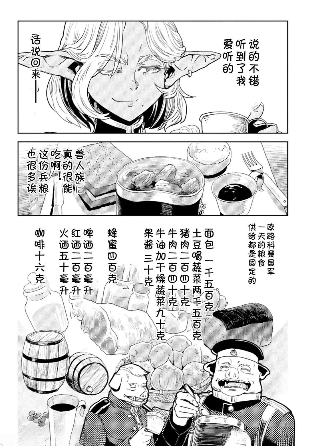 第4.2话4