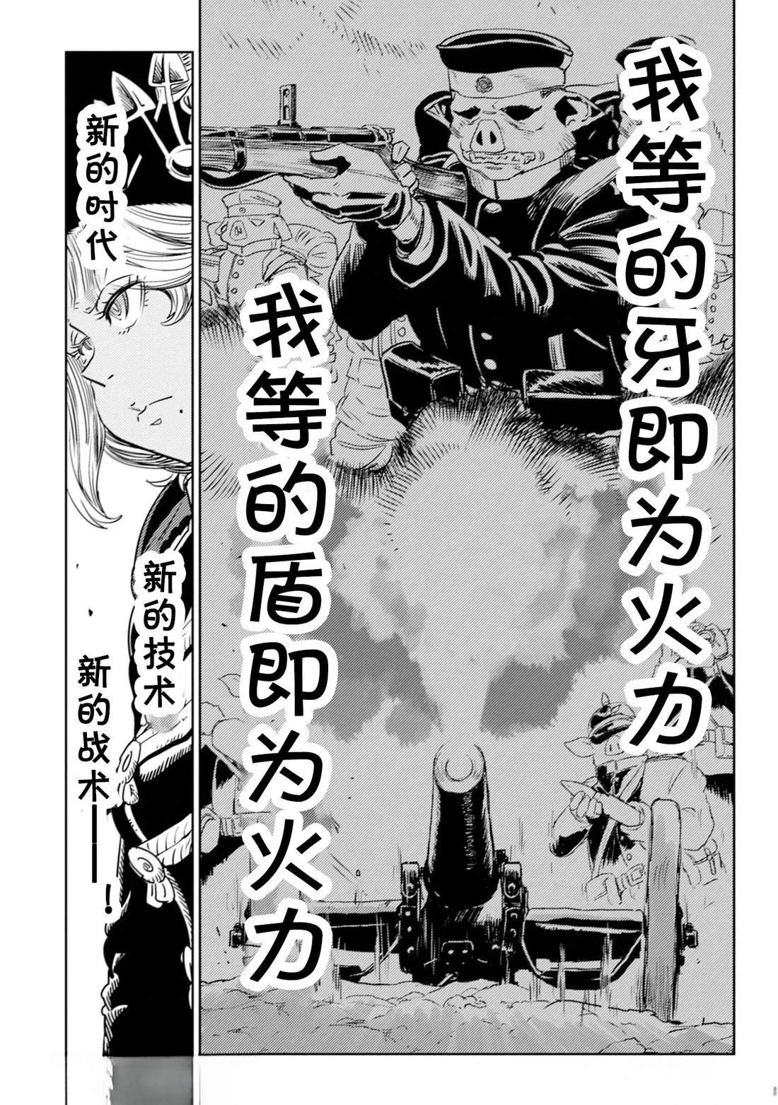 第4.2话25