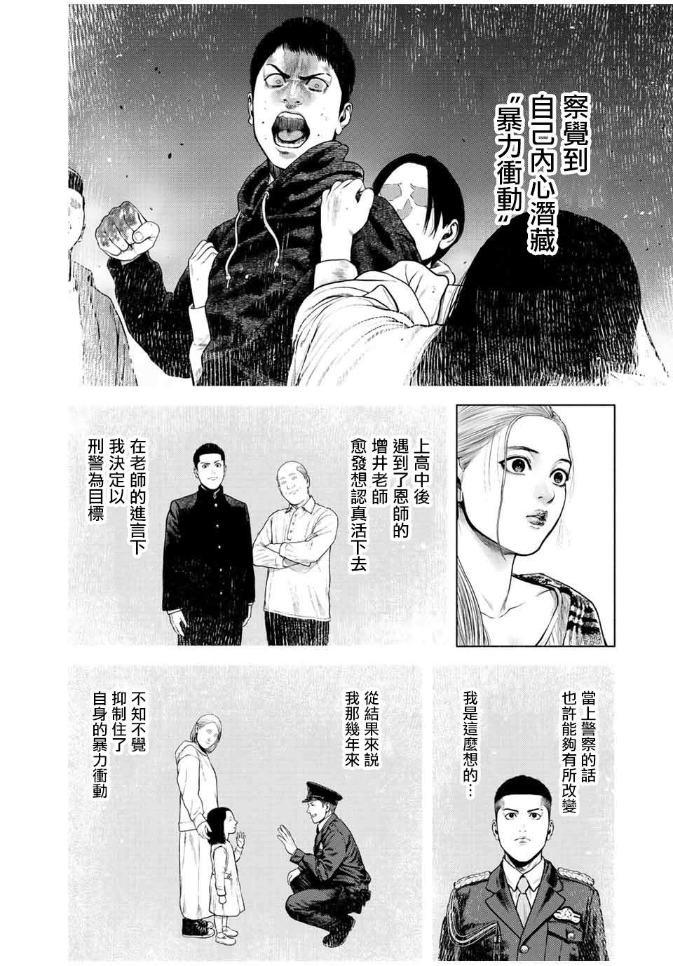 第11话11