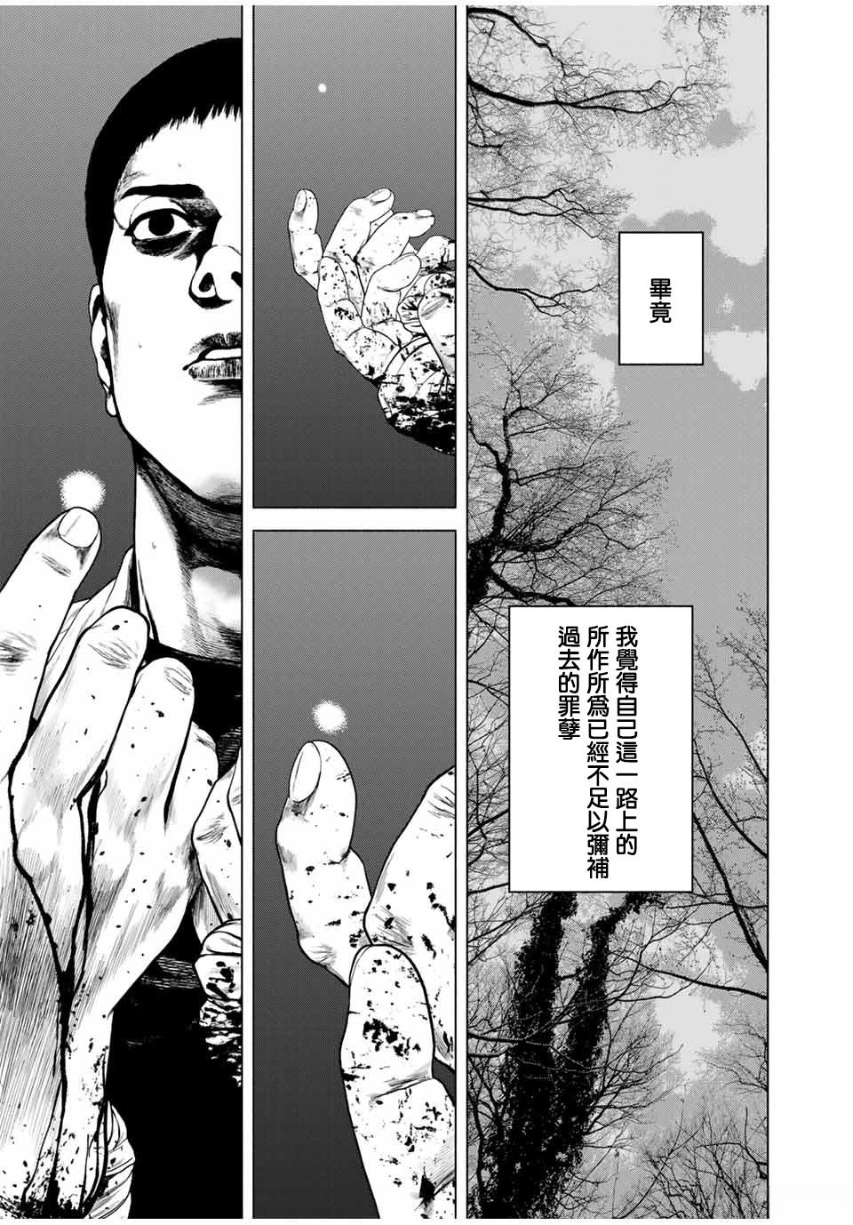 第68话22