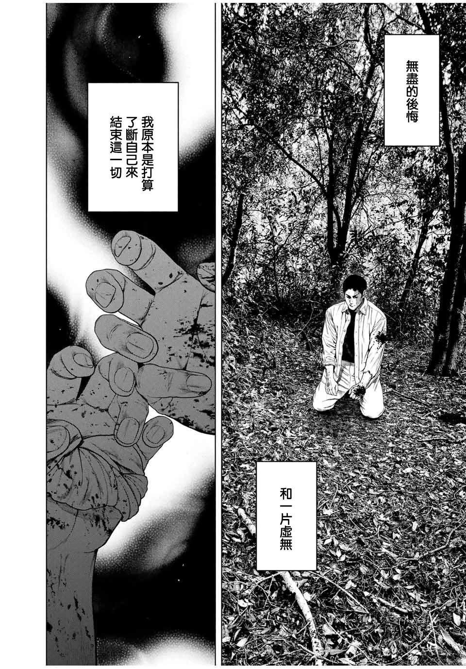 第68话21