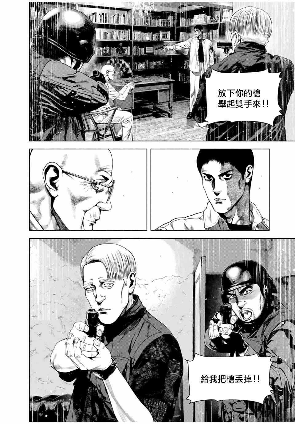 第68话7