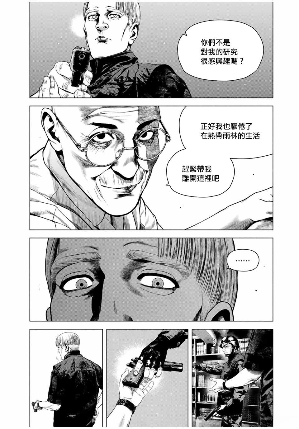 第68话9