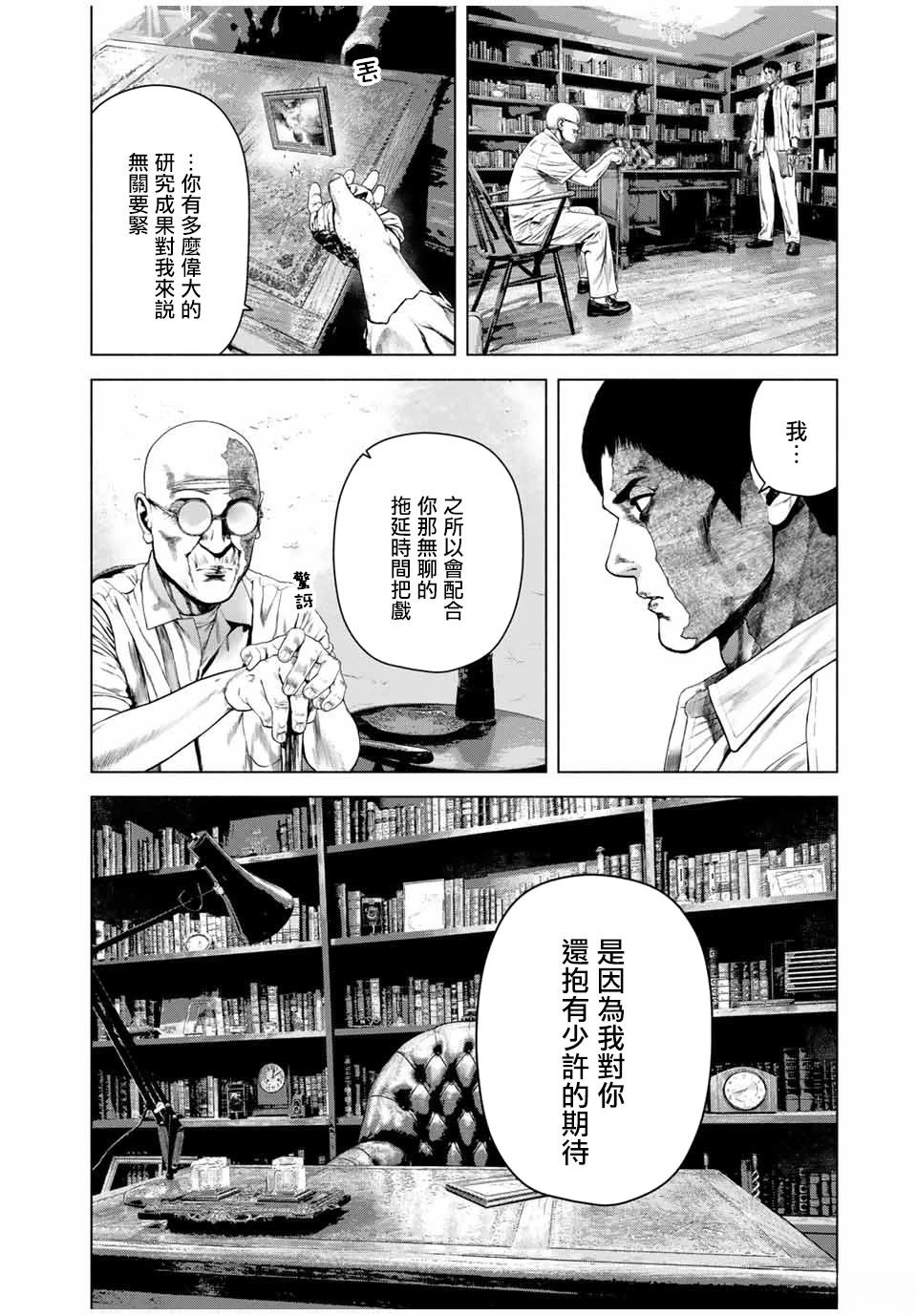 第68话3