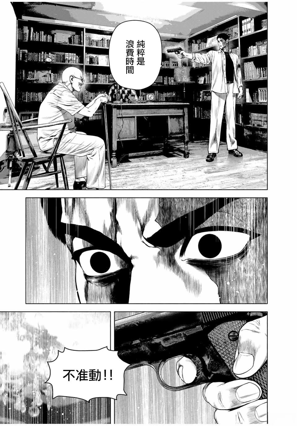 第68话6