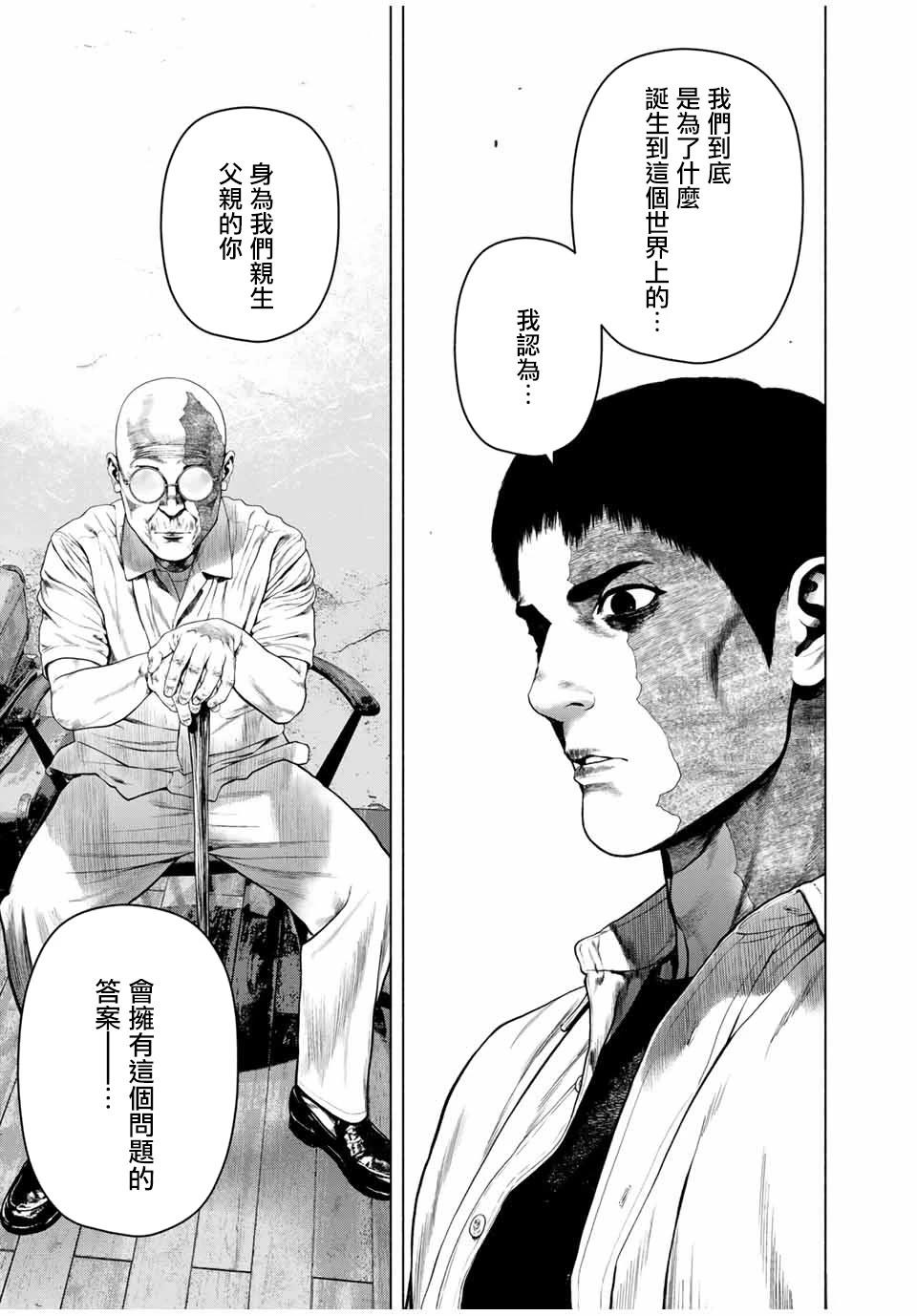 第68话4