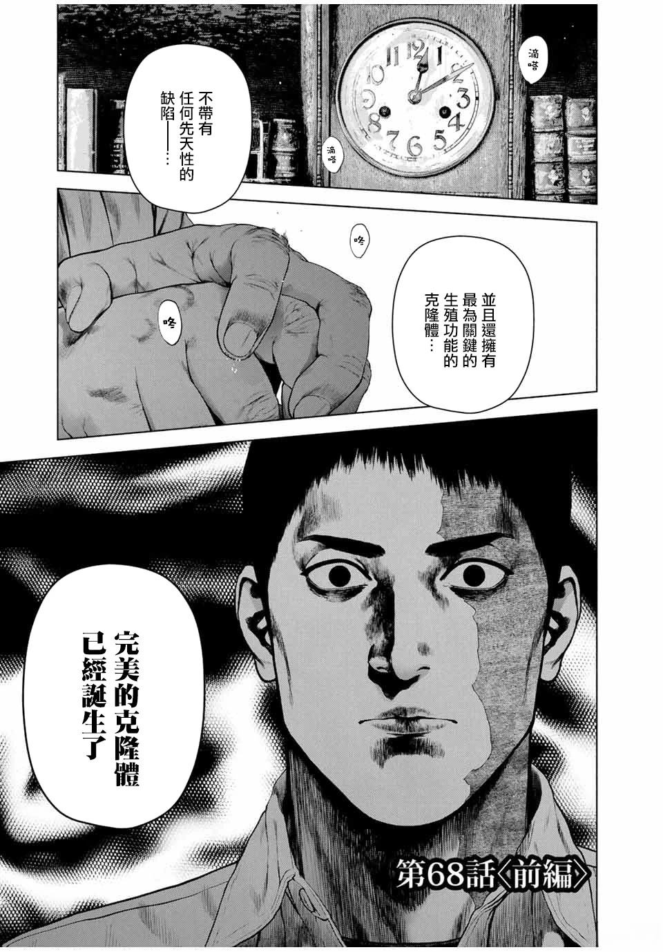 第68话0