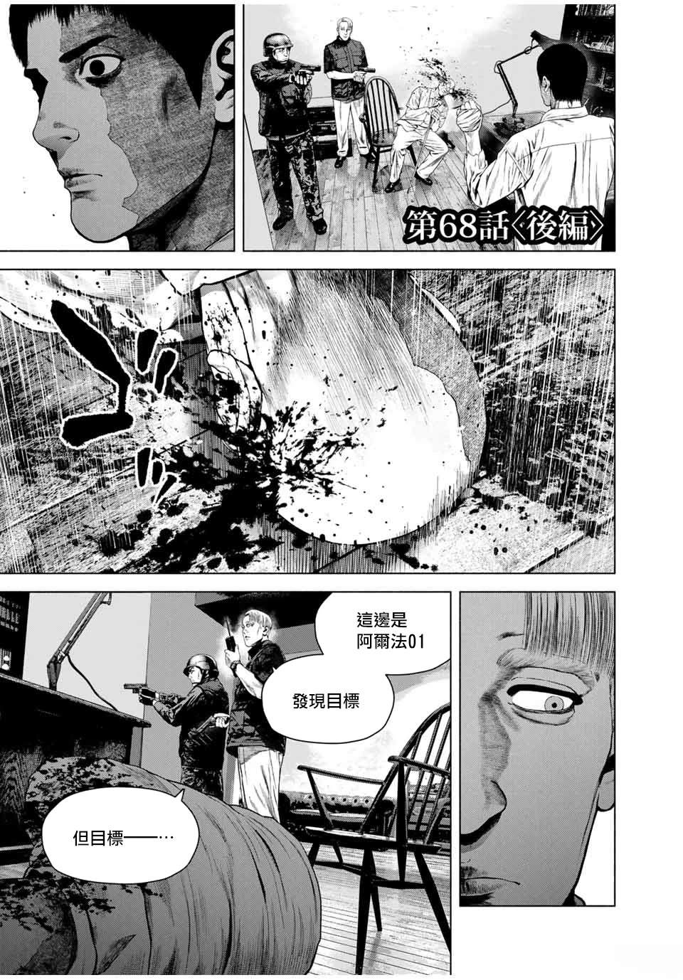 第68话14