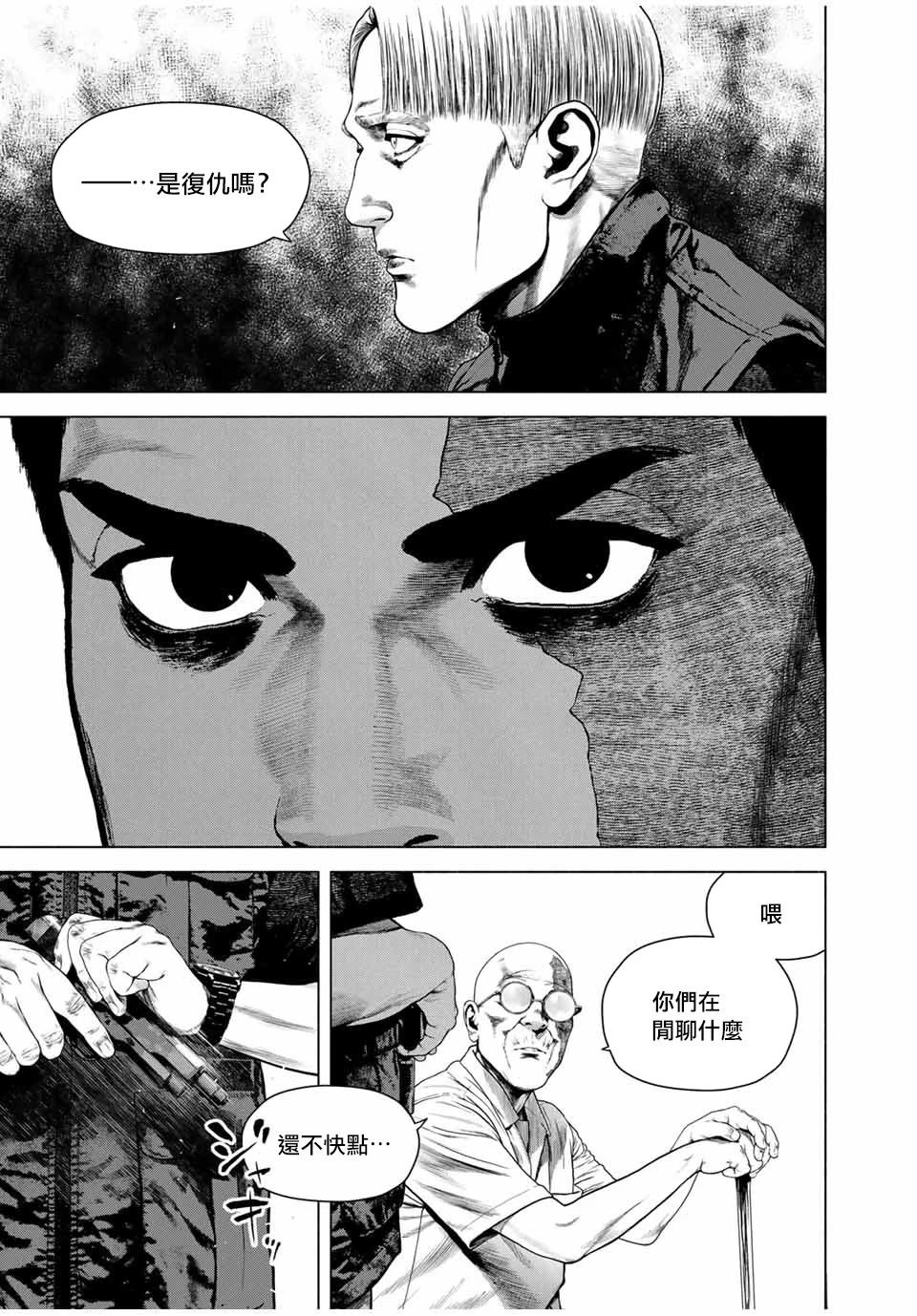 第68话12