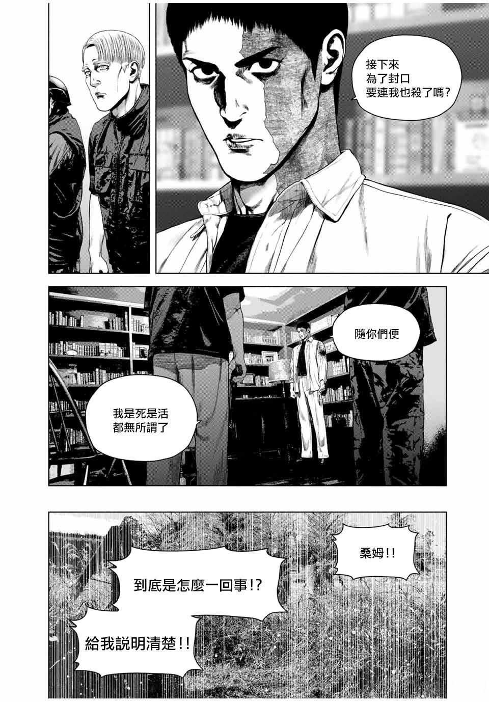 第68话17
