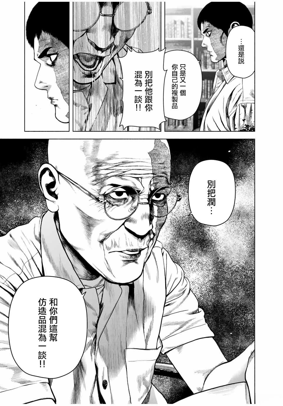 第68话2