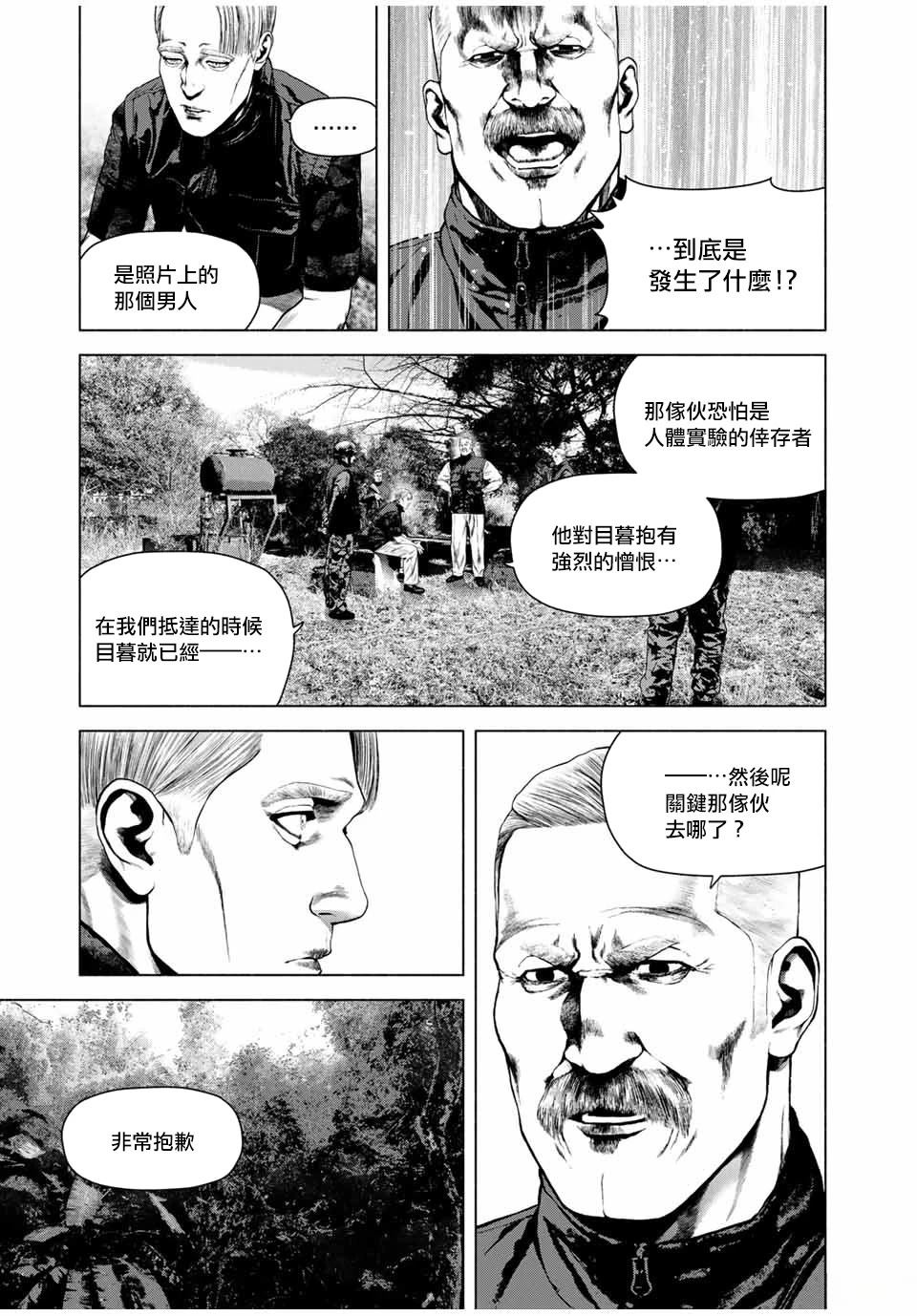 第68话18