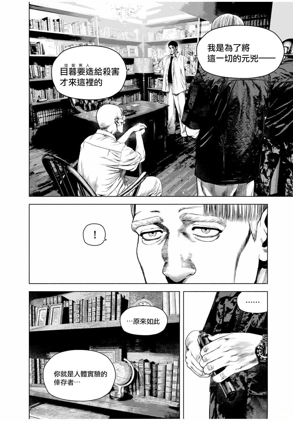 第68话11