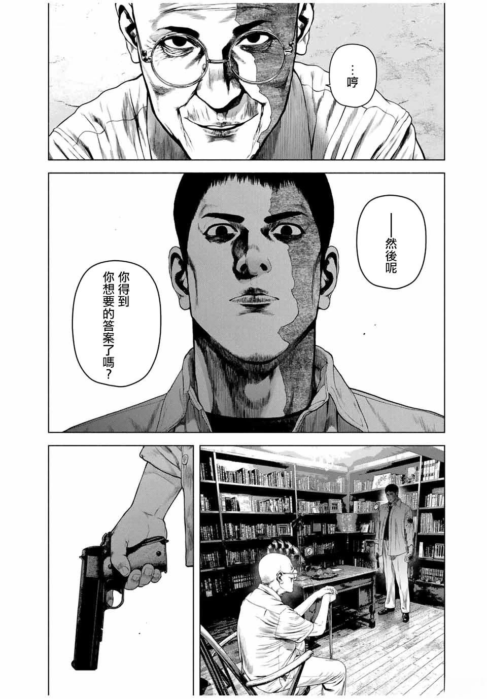 第68话5