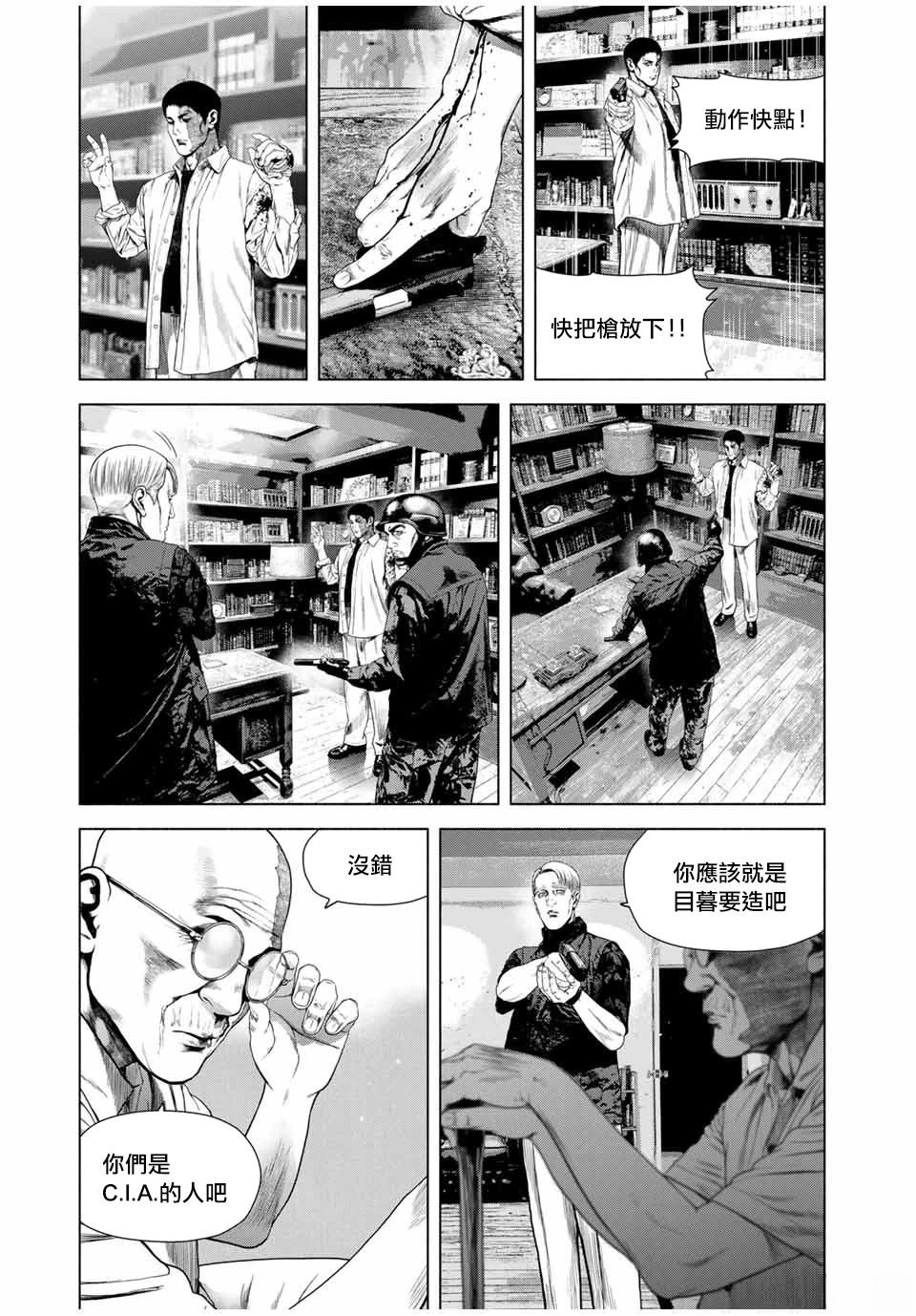 第68话8