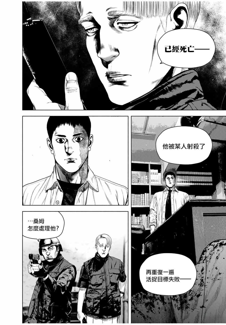 第68话15