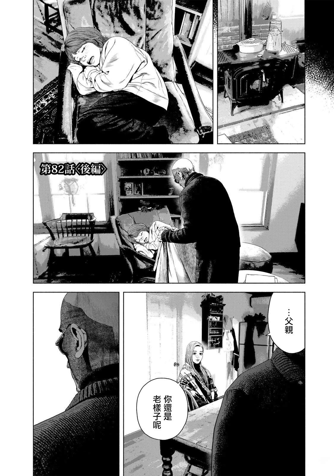 第82话13