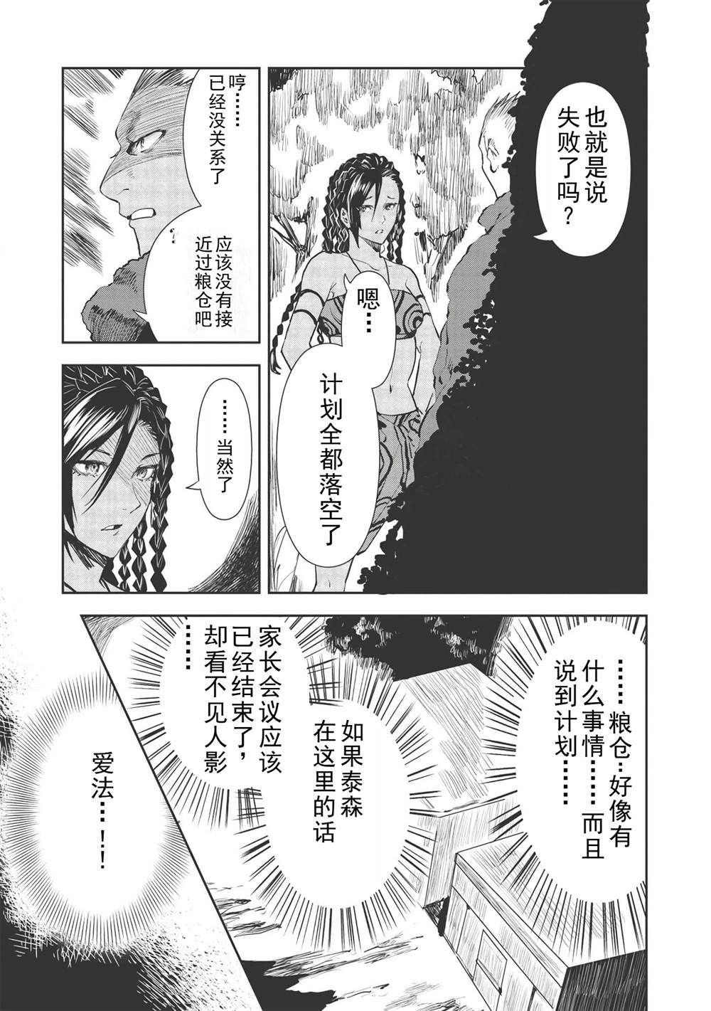 第32话9