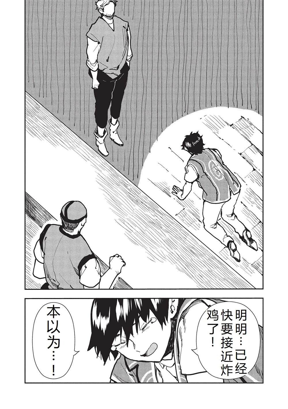 第62话16