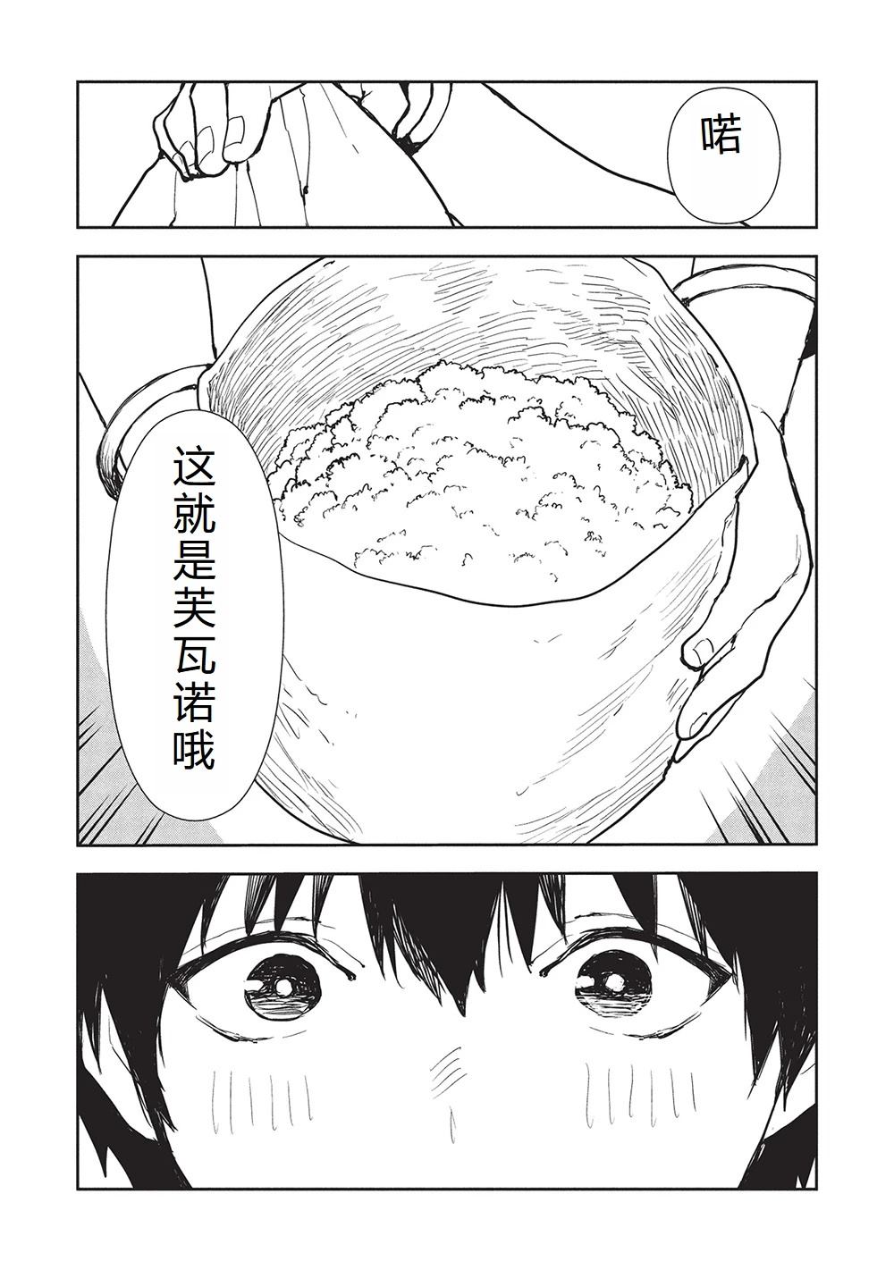第62话28