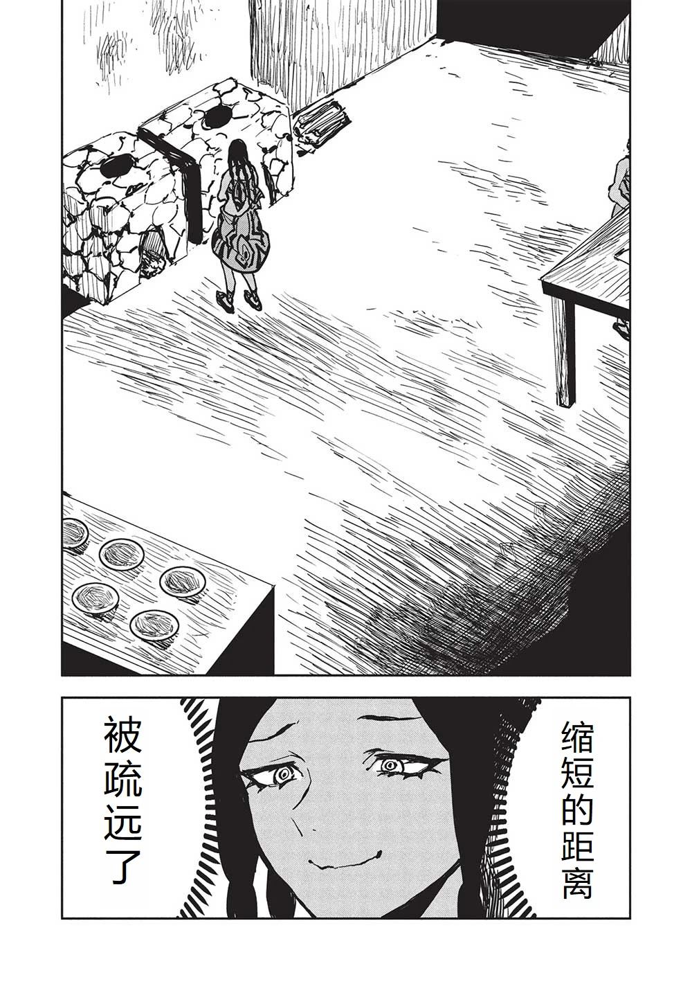 第59话5
