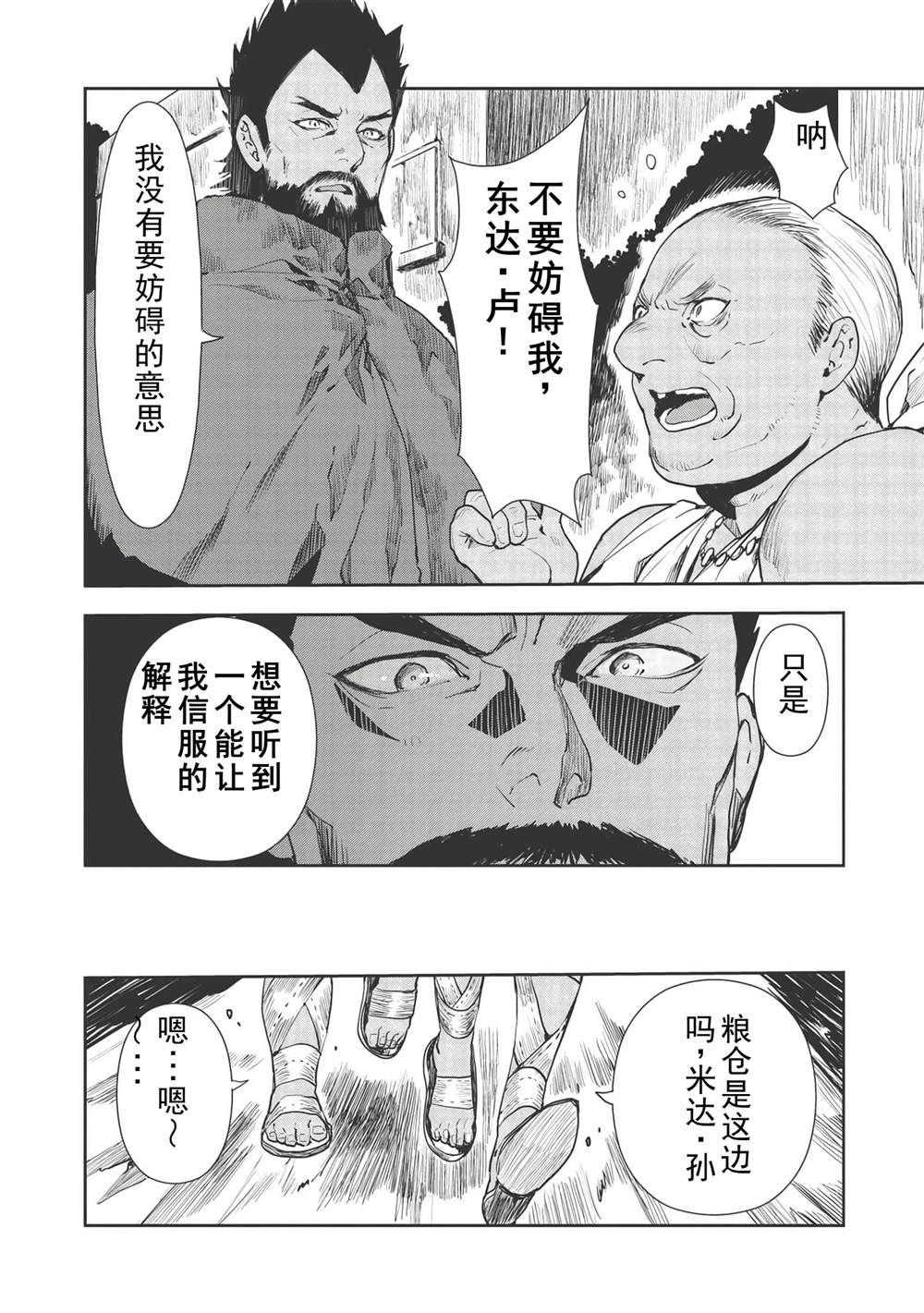 第32话16