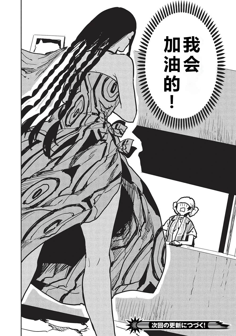 第59话29
