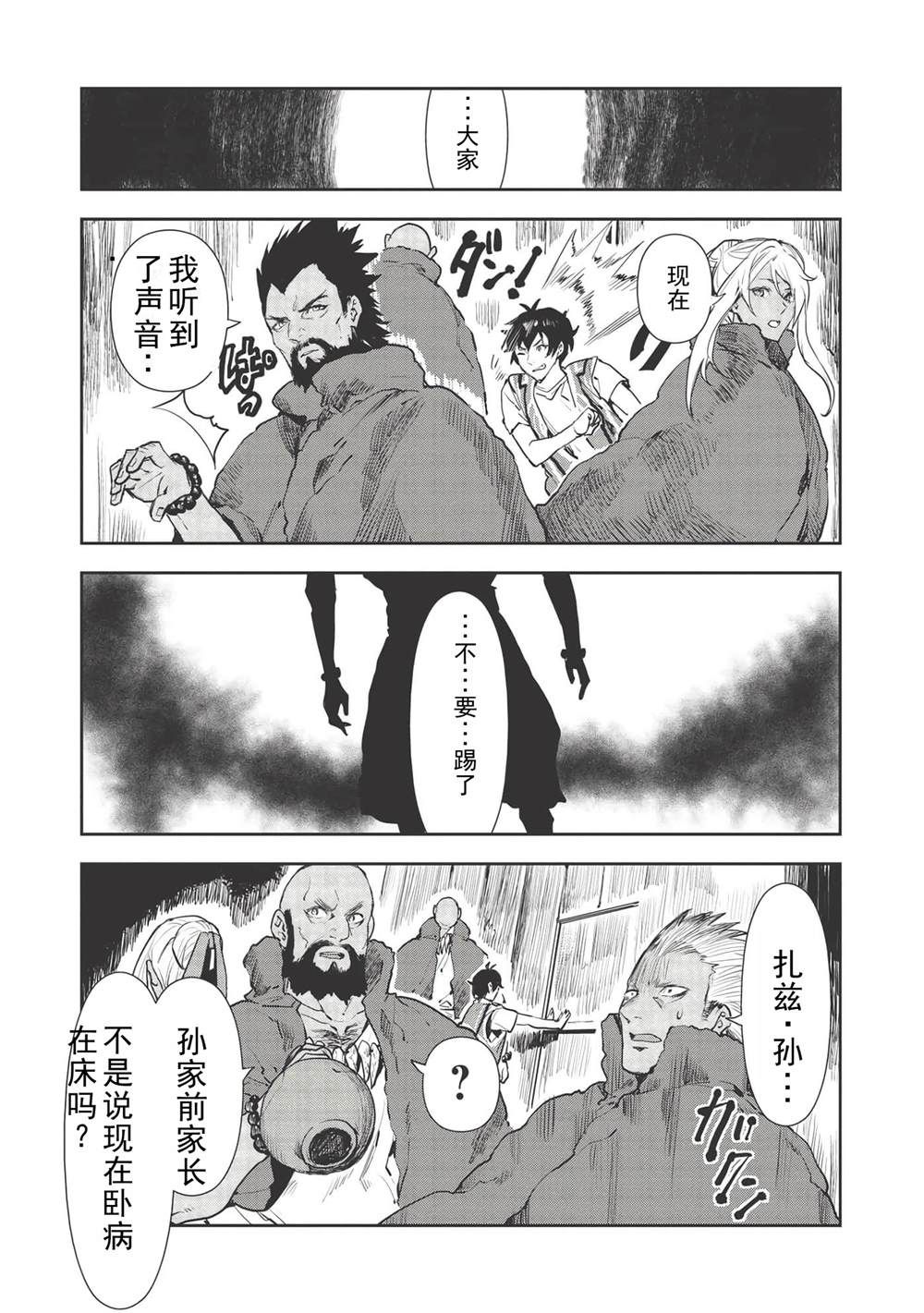 第32话23