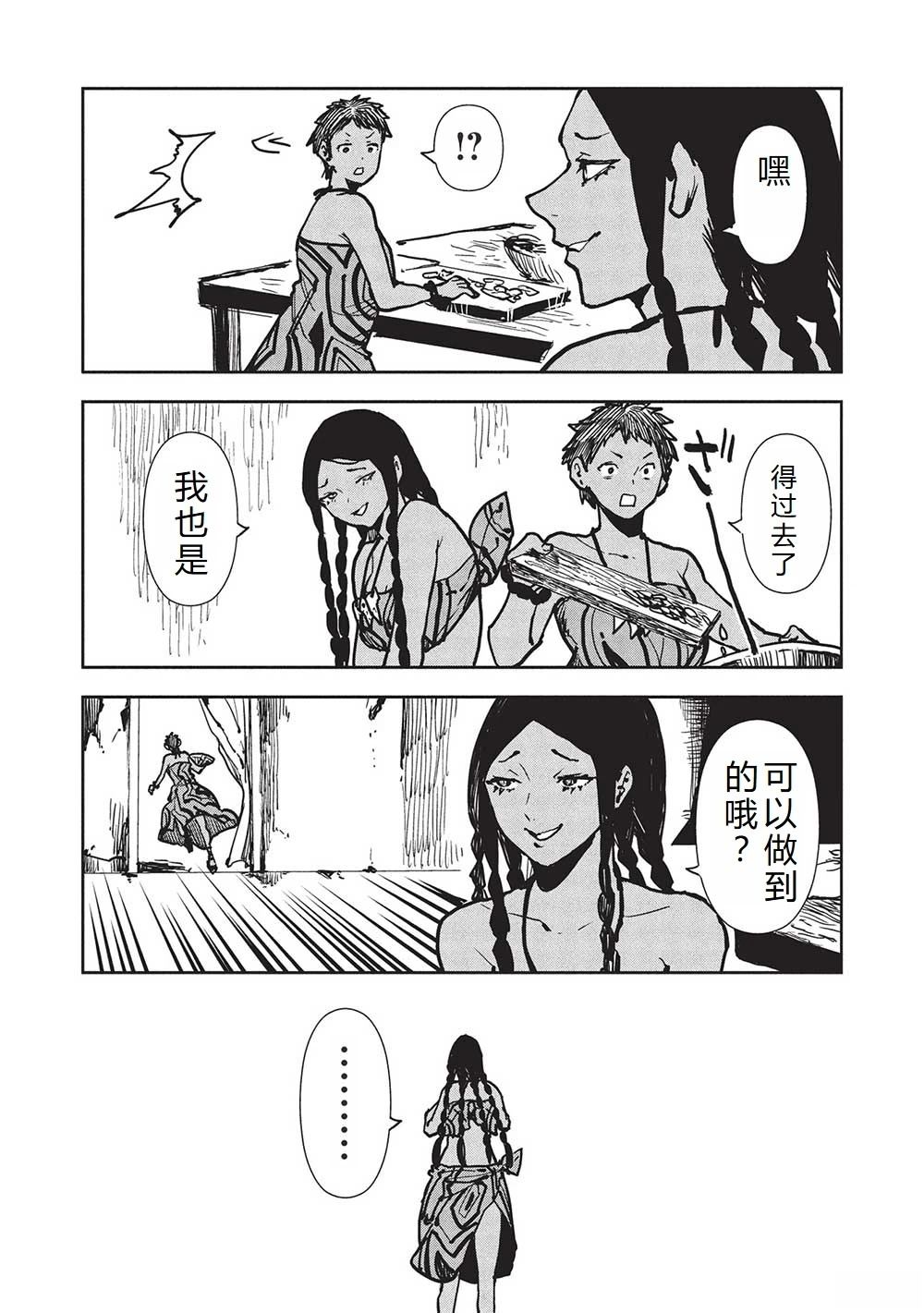 第59话6