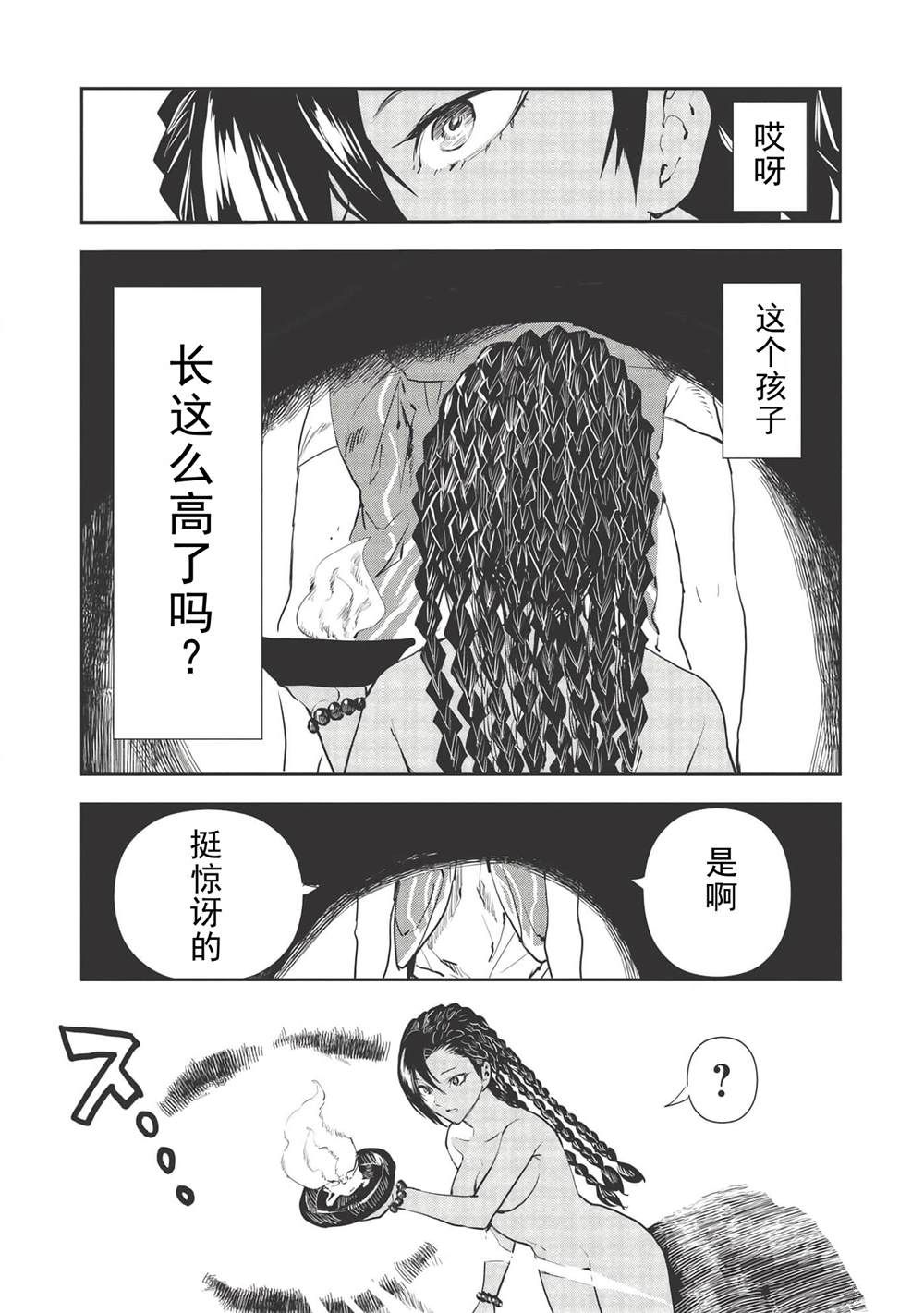 第32话3