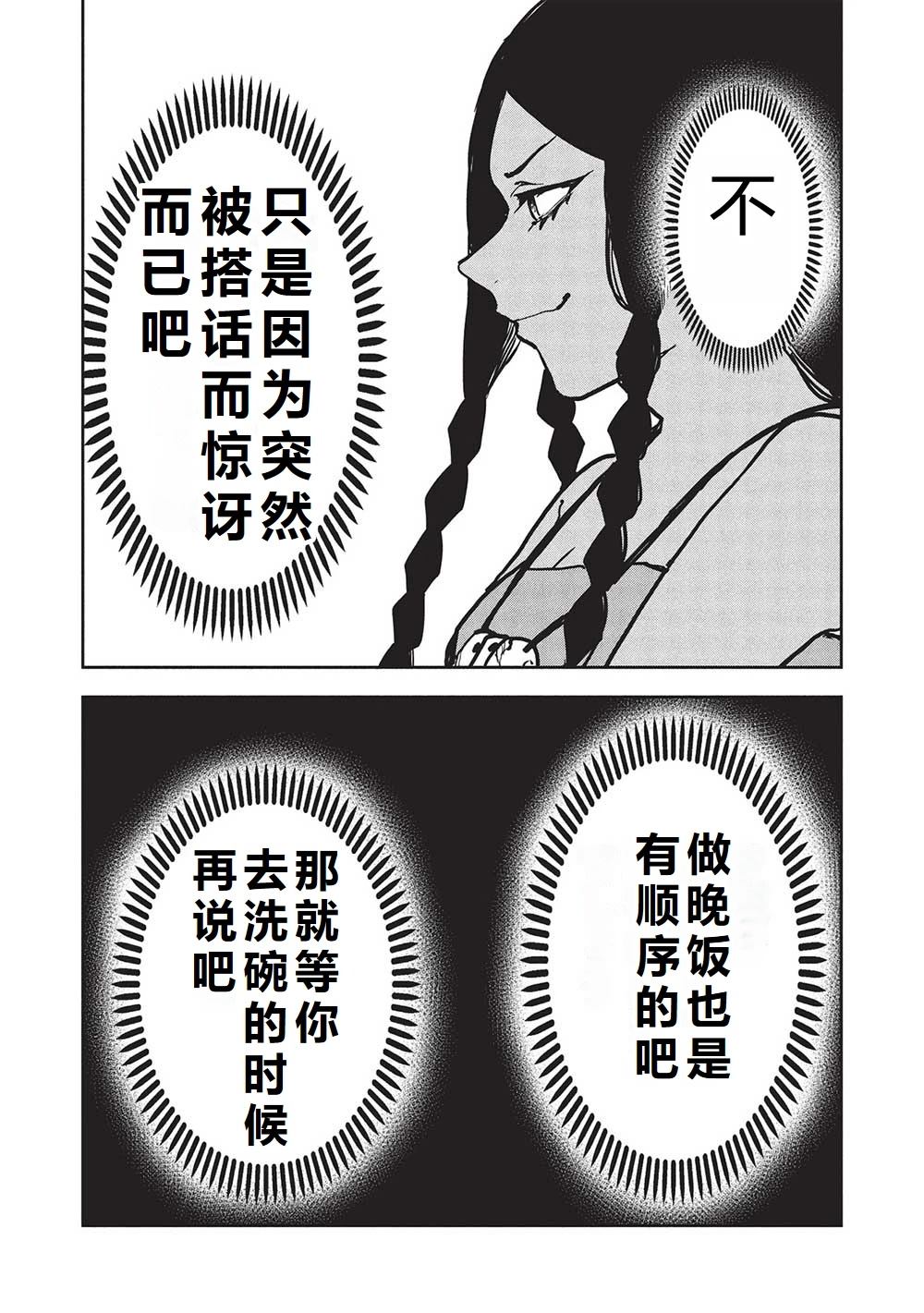 第59话8