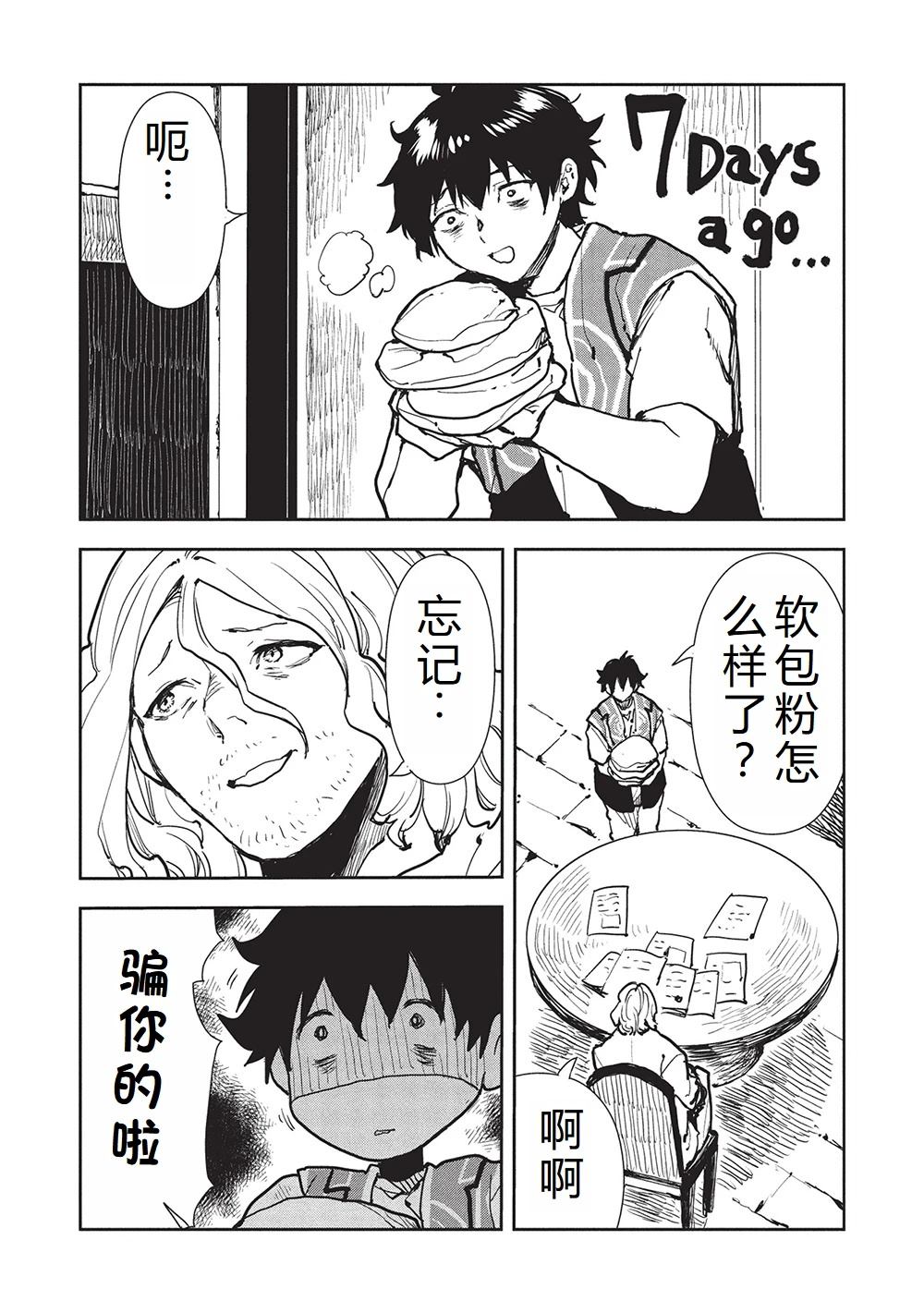 第62话27